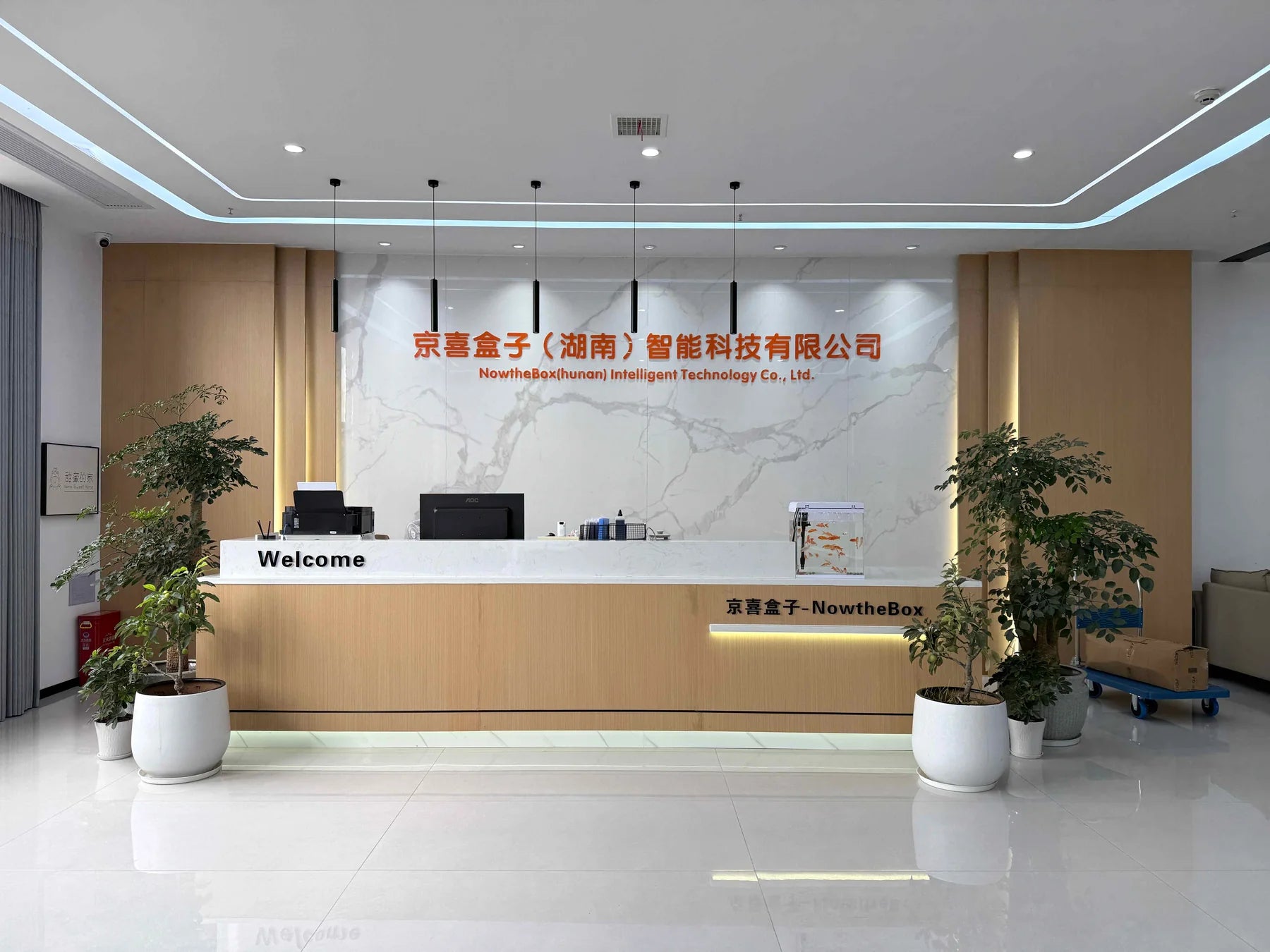 Reception at the Jingxi Box Hunan intelligent technology production base